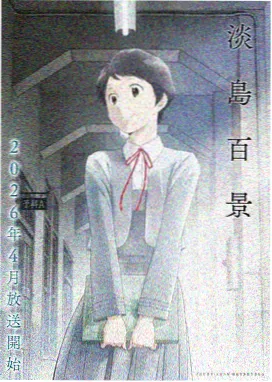Jewelry 魔法学院动画封面