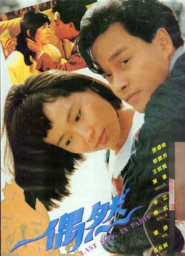 爱的方程式 五杀影院