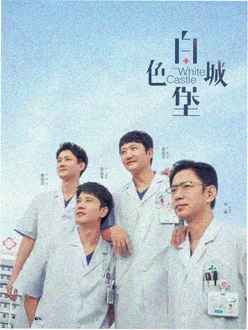 黑镜 五杀影院